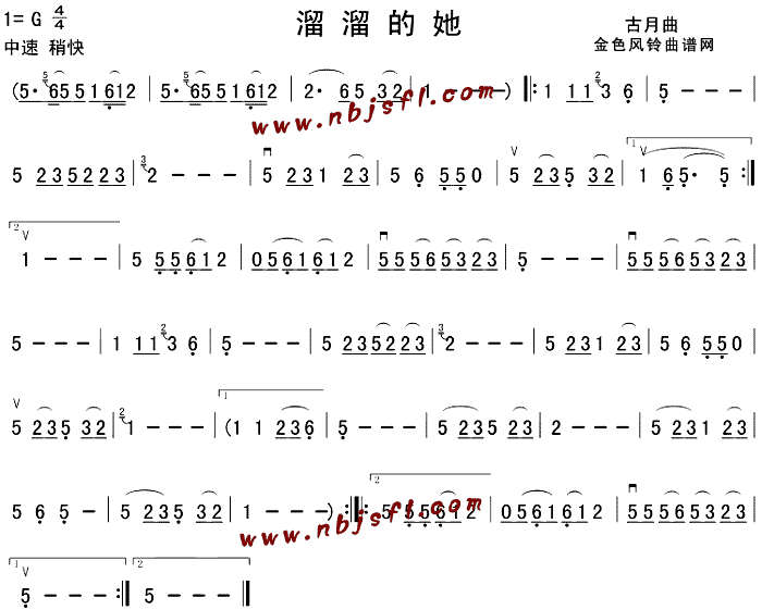 未知 《溜溜的她》简谱