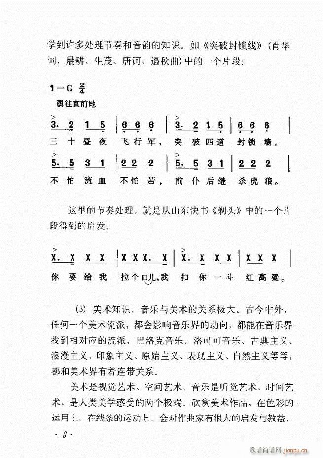 未知 《歌曲作法十二讲目录前言1-60》简谱