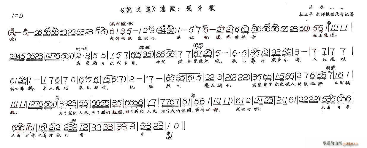 马泰 《阮文追》简谱