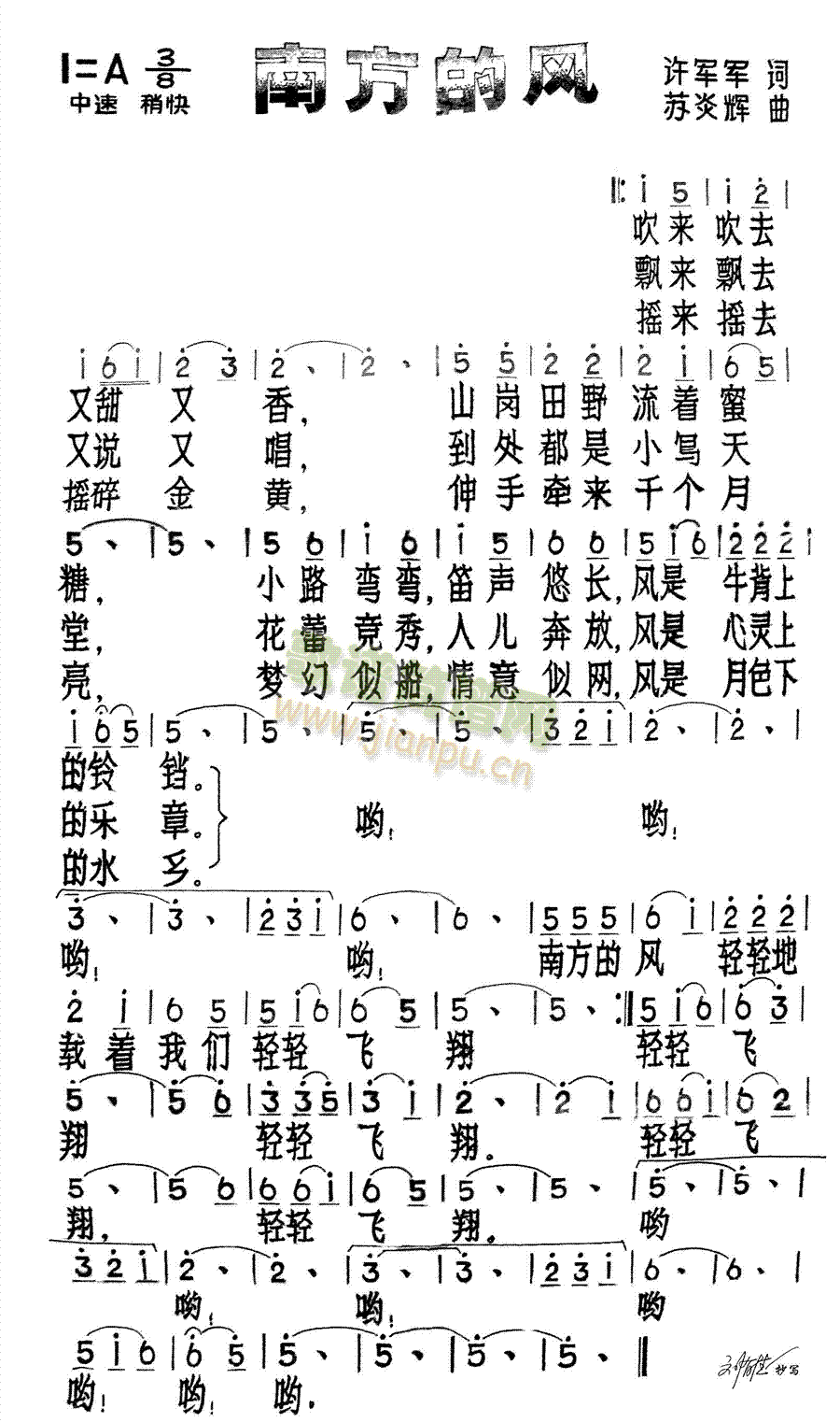 未知 《南方的风》简谱