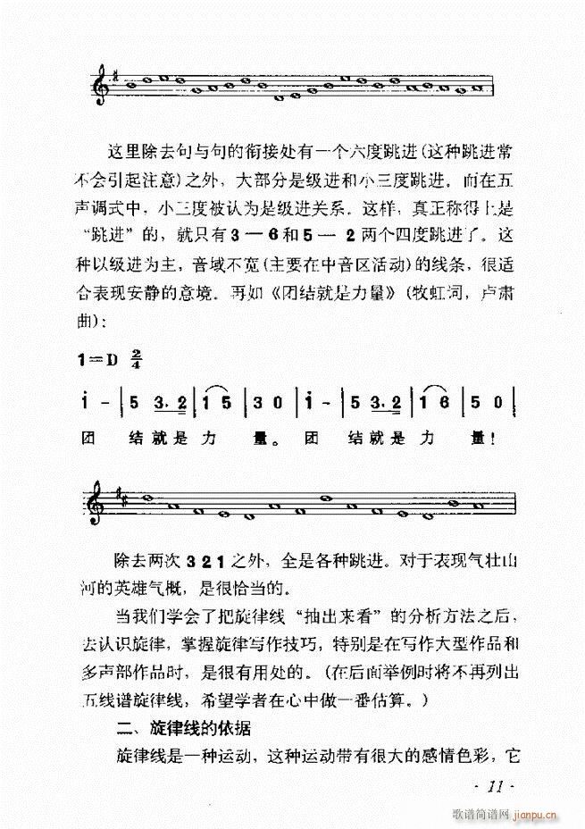 未知 《歌曲作法十二讲目录前言1-60》简谱