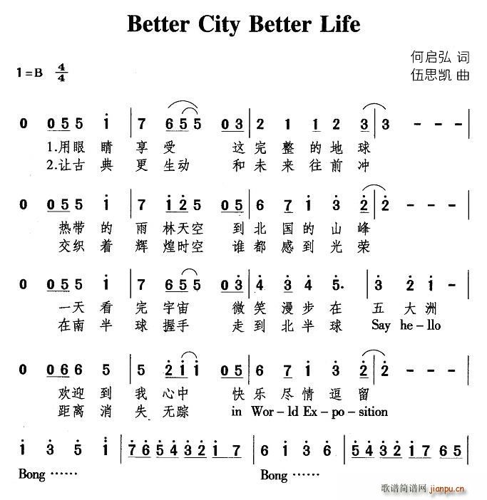 何启弘 《Better  City Better Life》简谱