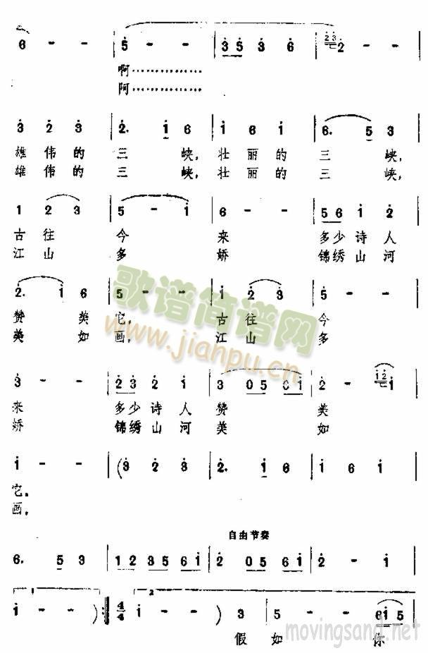 未知 《假如你能来我家》简谱