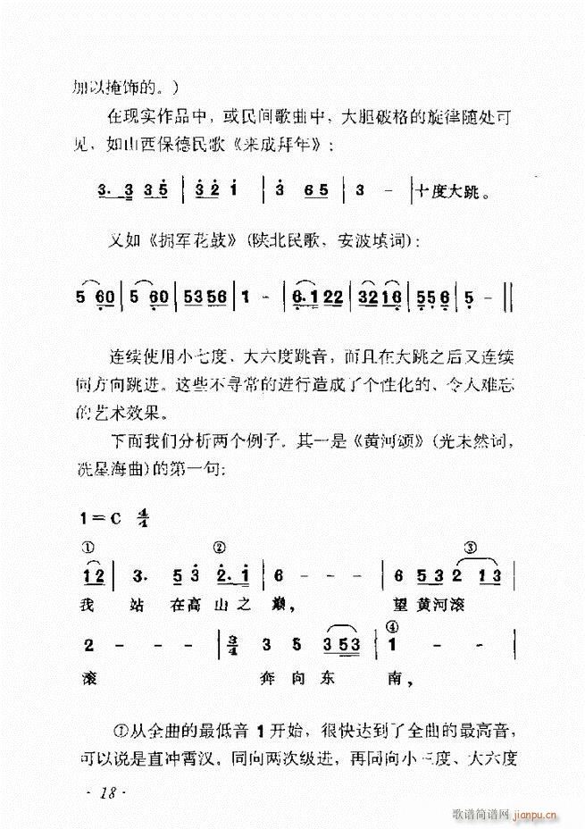 未知 《歌曲作法十二讲目录前言1-60》简谱