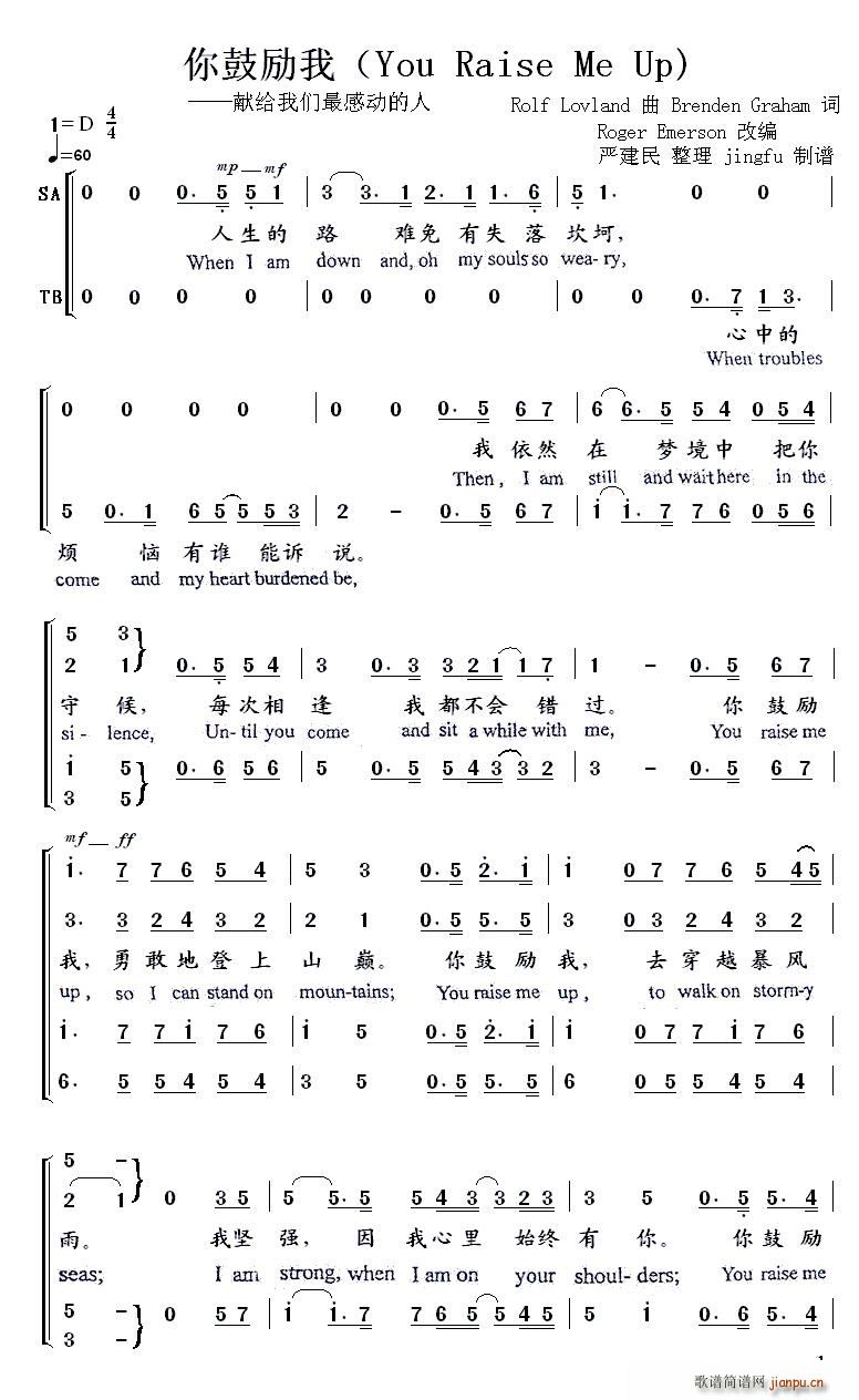 未知 《你鼓励我（二声部、中外文对照）》简谱