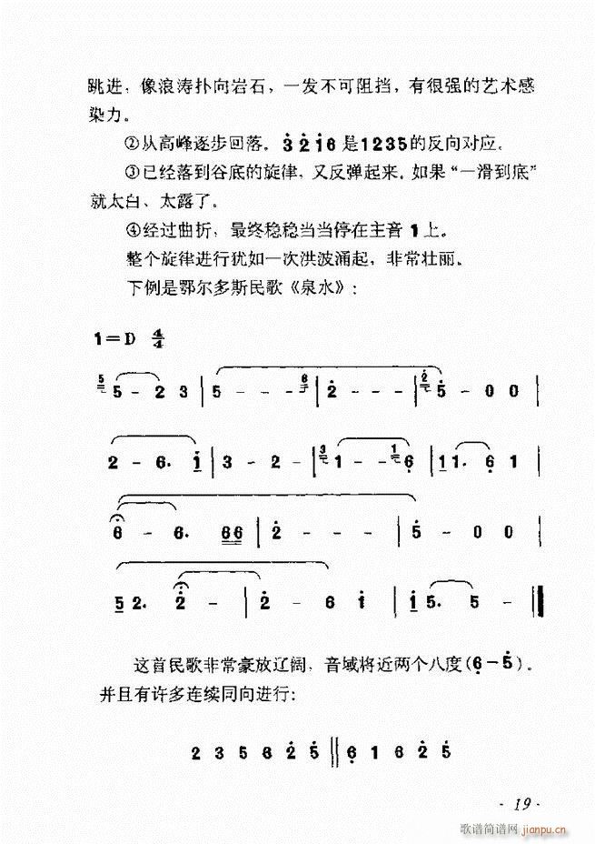 未知 《歌曲作法十二讲目录前言1-60》简谱