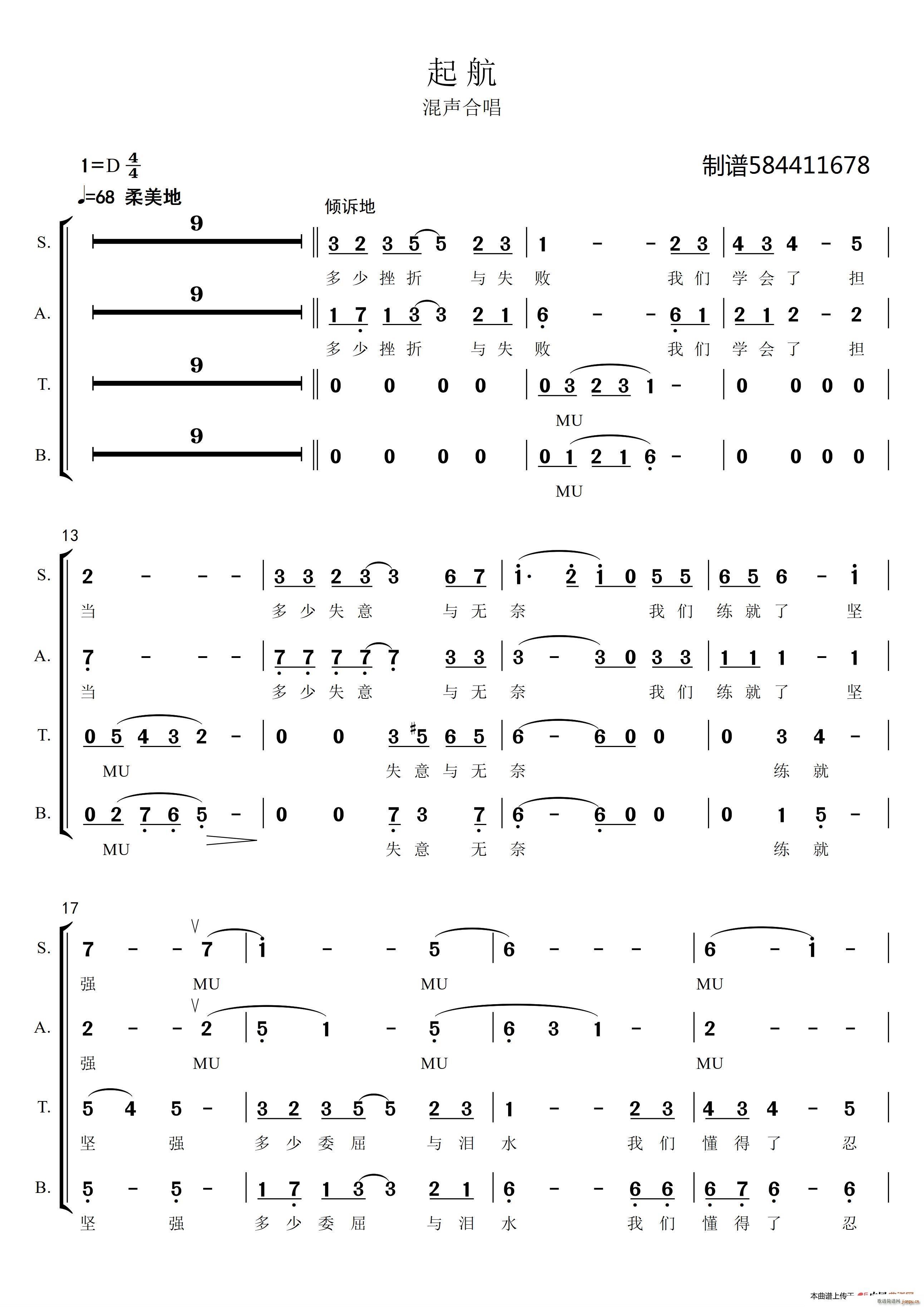 未知 《起航混声合唱》简谱