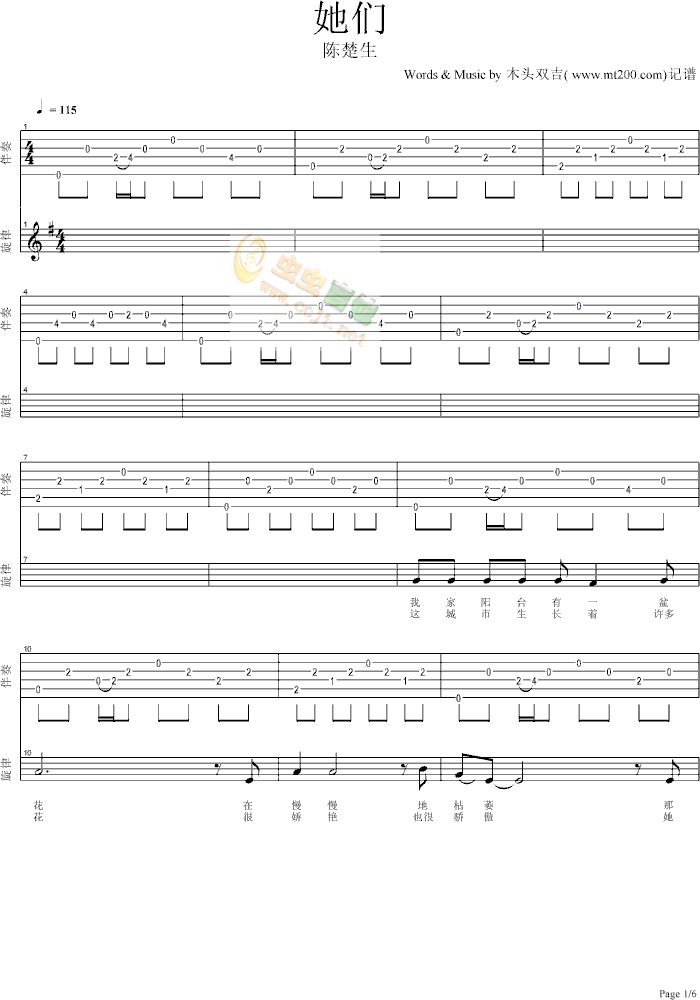 陈楚生   mt200 《她们-mt200版》简谱