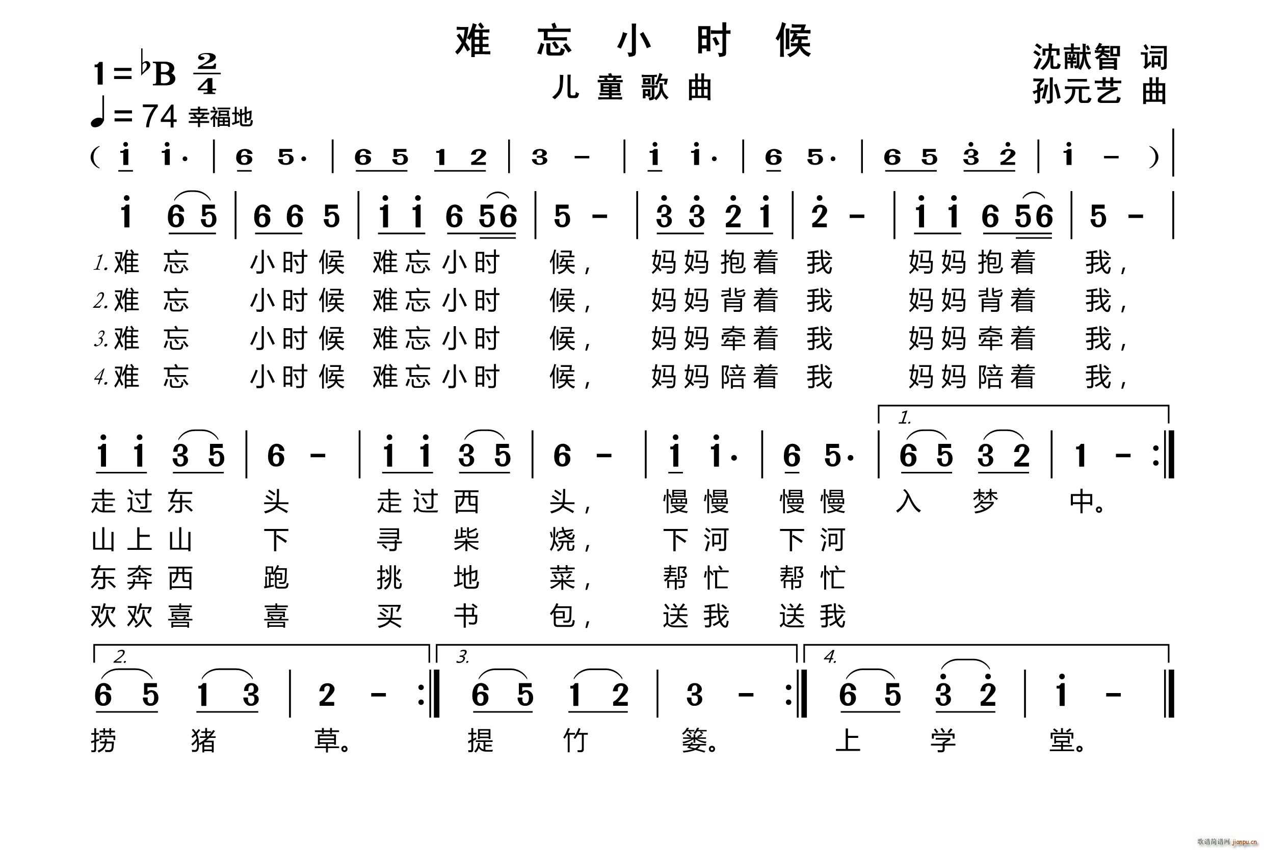 中国 中国 《难忘小时候》简谱