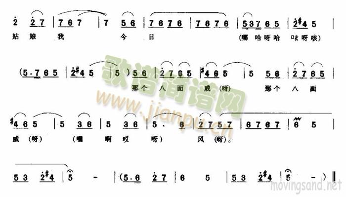 未知 《府门外三声炮花轿起动》简谱