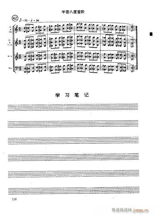 未知 《木管乐器演奏法101-120》简谱