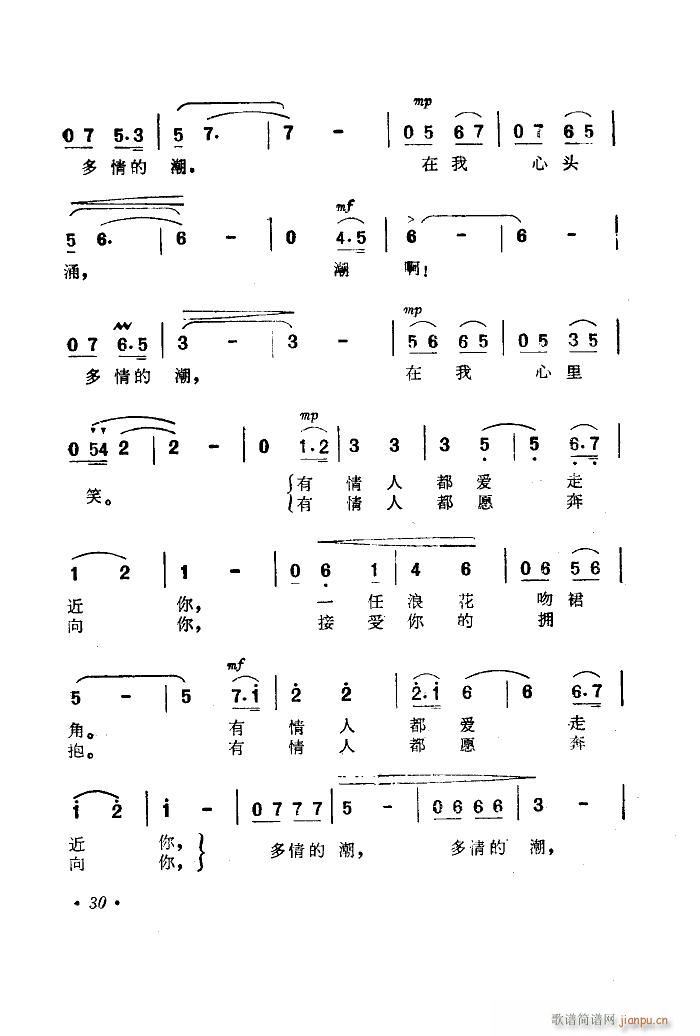 未知 《海上生明月（音乐故事片歌曲集）（00-50）》简谱