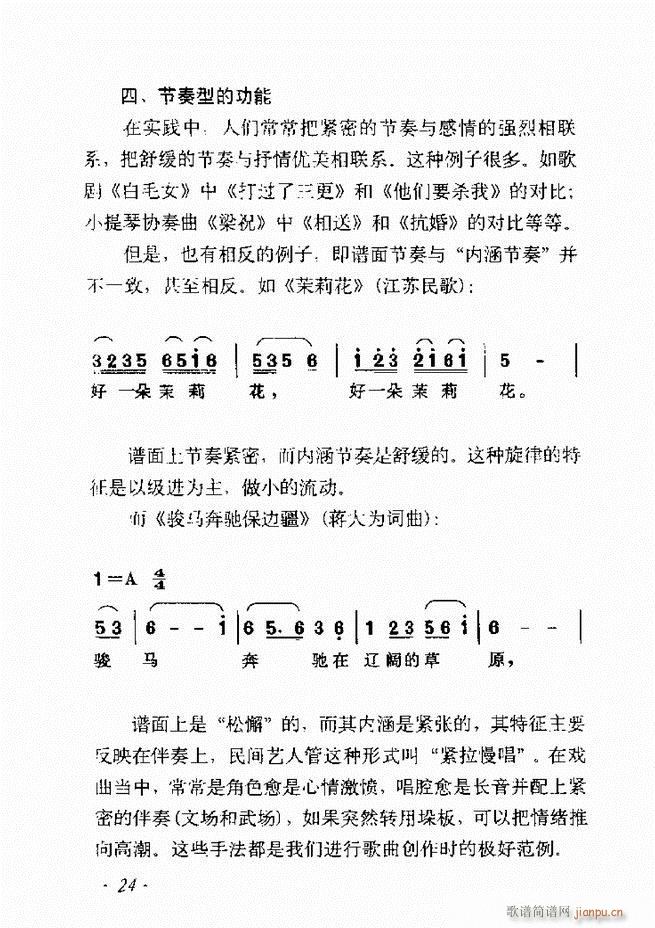 未知 《歌曲作法十二讲目录前言1-60》简谱