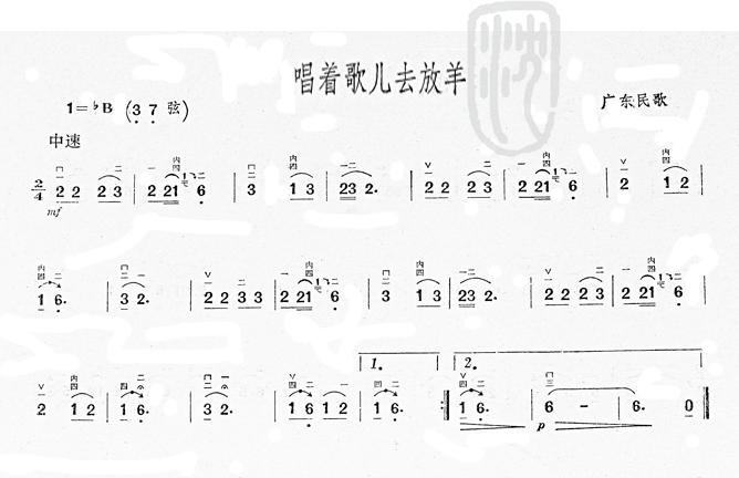 未知 《唱着歌儿去放羊(安徽民歌)》简谱