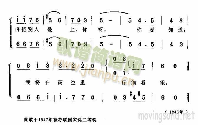 未知 《起飞的时候到了》简谱