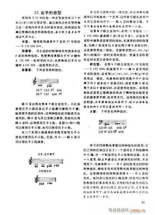 未知 《木管乐器演奏法41-60》简谱