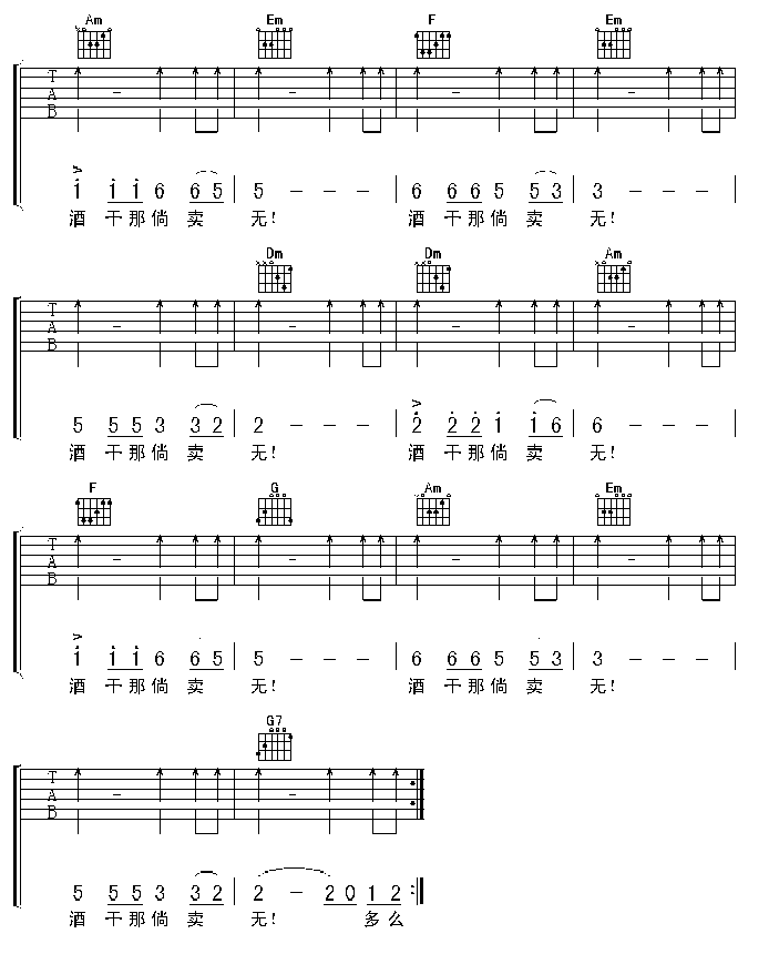 迪克牛仔   发布: 2004-11-10 ?? 网评:  (2票) 《酒干淌卖无-认证谱》简谱