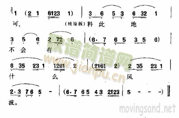 未知 《孙玉姣坐草堂双眉愁锁》简谱