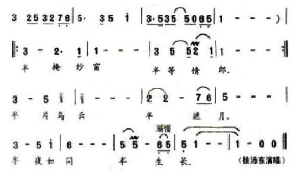 徐沛东上传者:乐友 《半等情郎》简谱