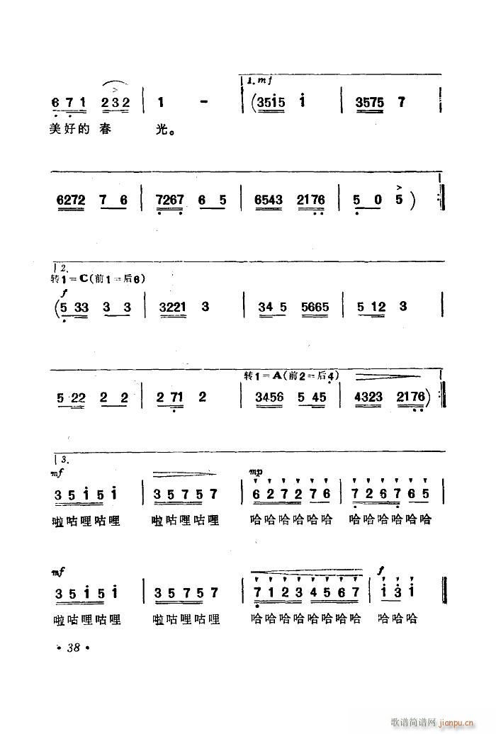 未知 《海上生明月（音乐故事片歌曲集）（00-50）》简谱