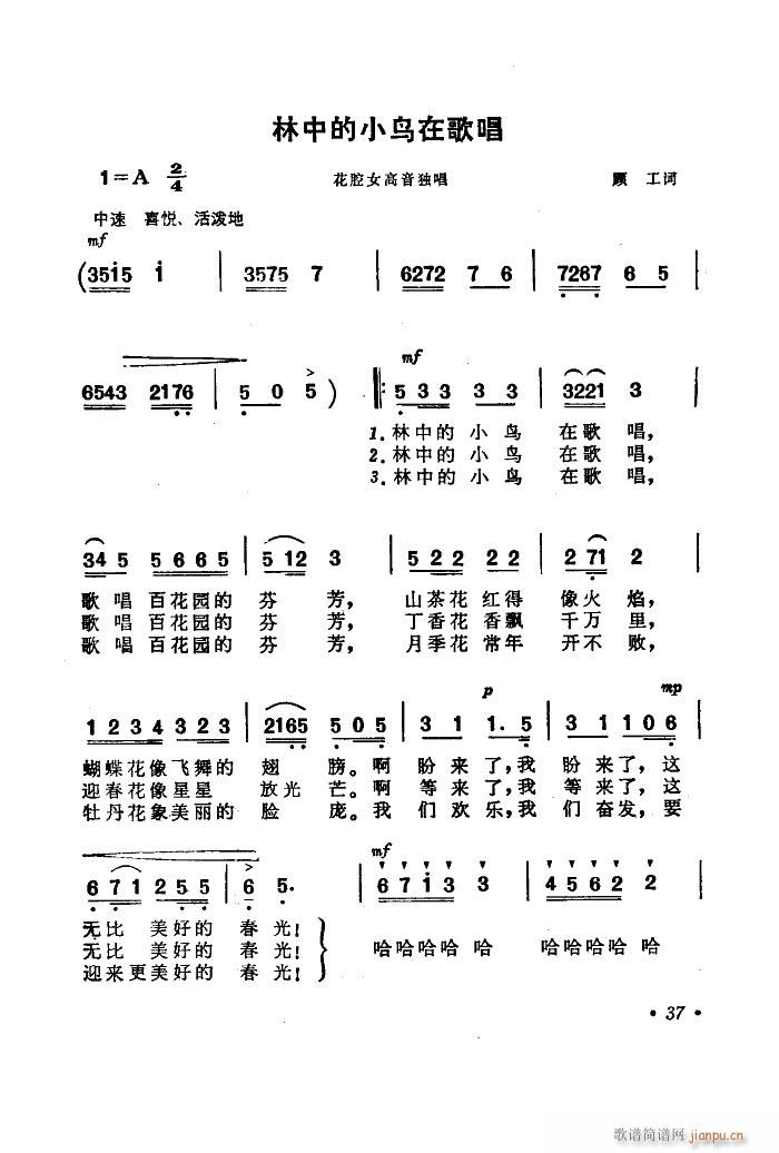 未知 《海上生明月（音乐故事片歌曲集）（00-50）》简谱