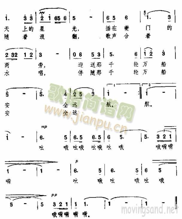 未知 《三峡航标兵之歌》简谱