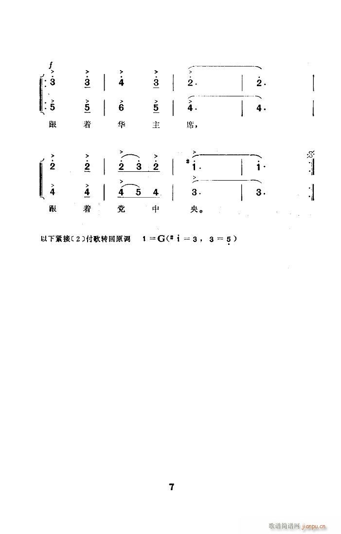 未知 《美丽的也尔泰斯河畔》简谱