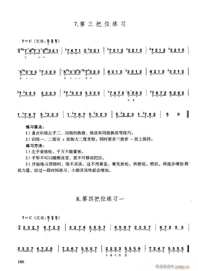 未知 《三弦演奏教程 技巧与练习161-200》简谱