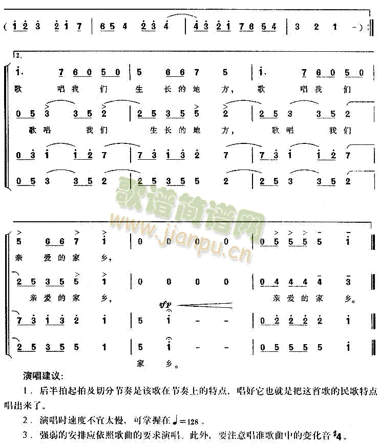 未知 《鼓声(几内亚民歌)》简谱