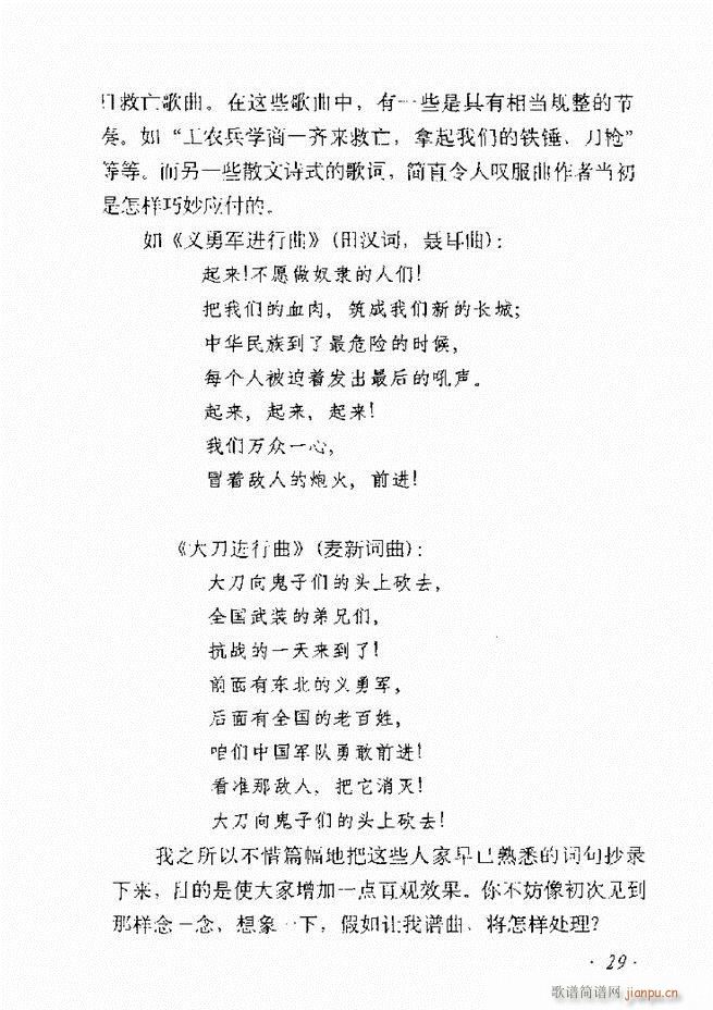 未知 《歌曲作法十二讲目录前言1-60》简谱