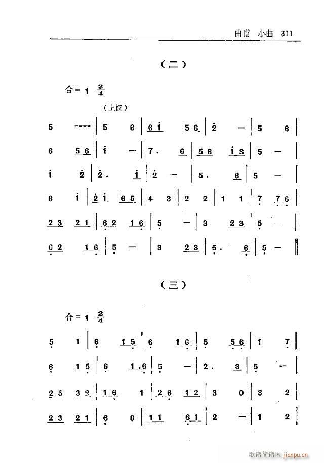 未知 《五台山佛教音乐301-330》简谱