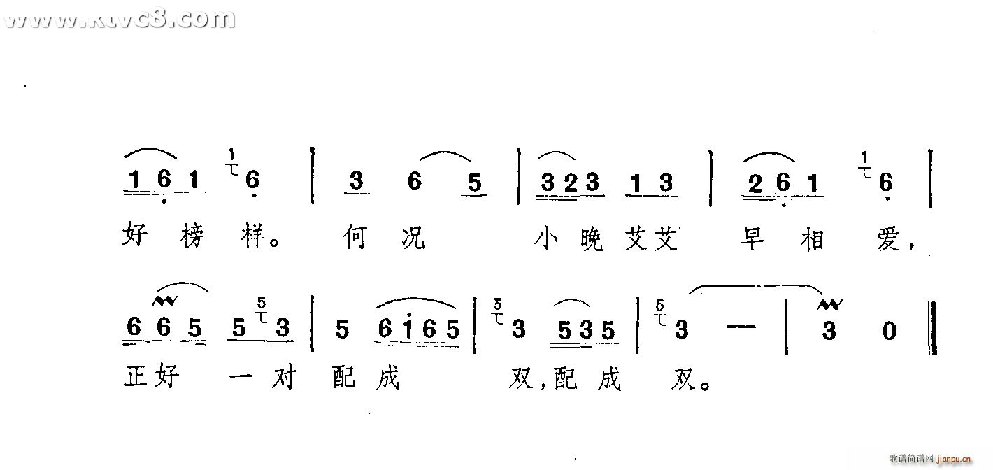 沪剧 《罗汉钱》简谱