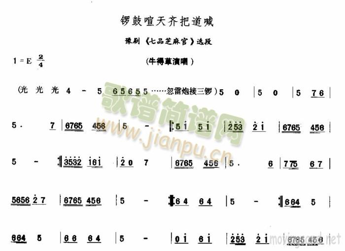 未知 《小窟窿掏出来个大螃蟹》简谱