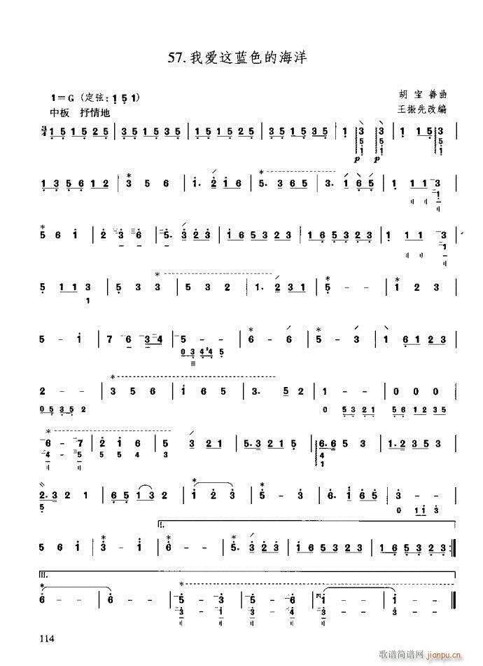 未知 《三弦演奏教程 技巧与练习81-120》简谱