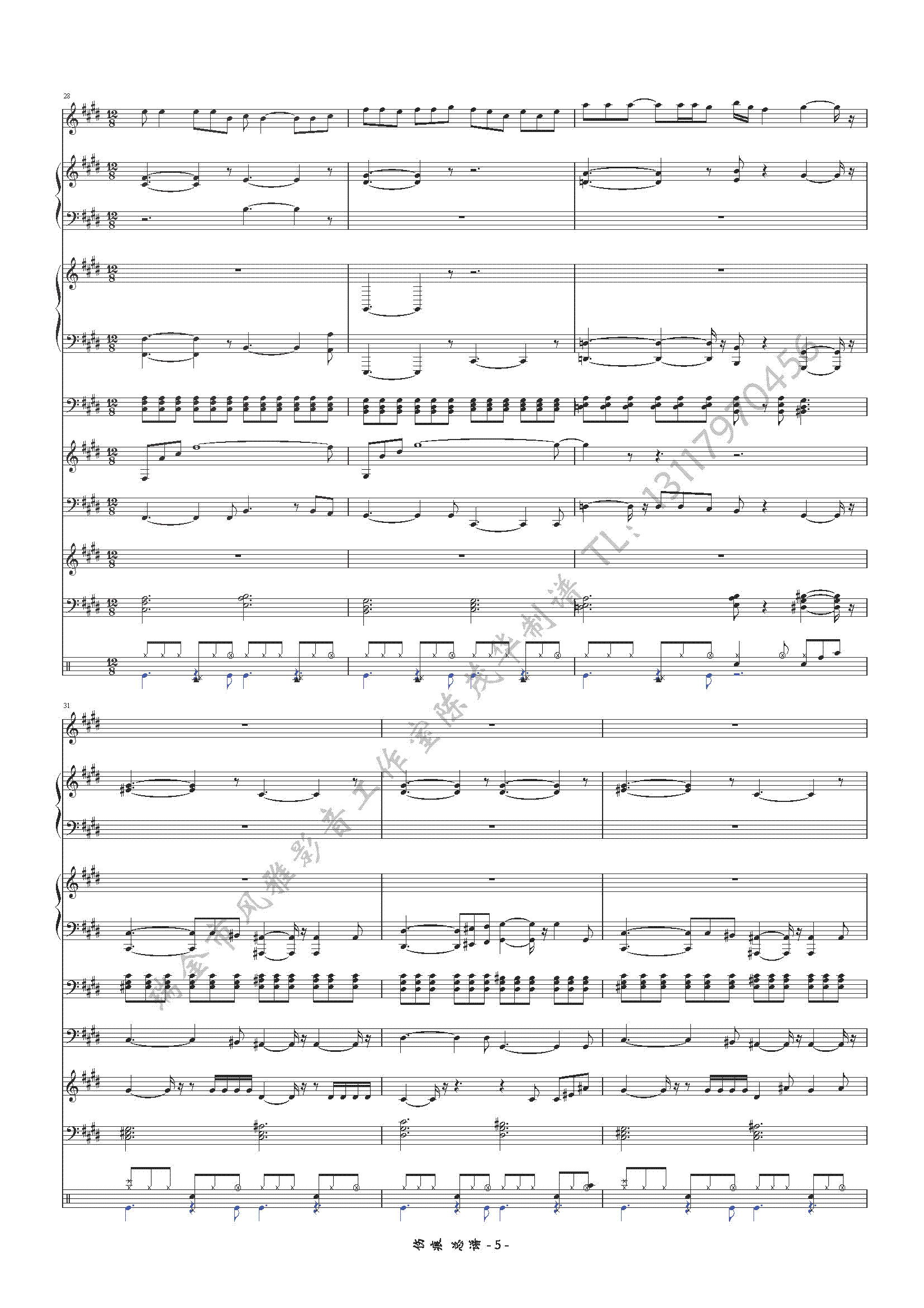 林忆莲 《伤痕5》简谱