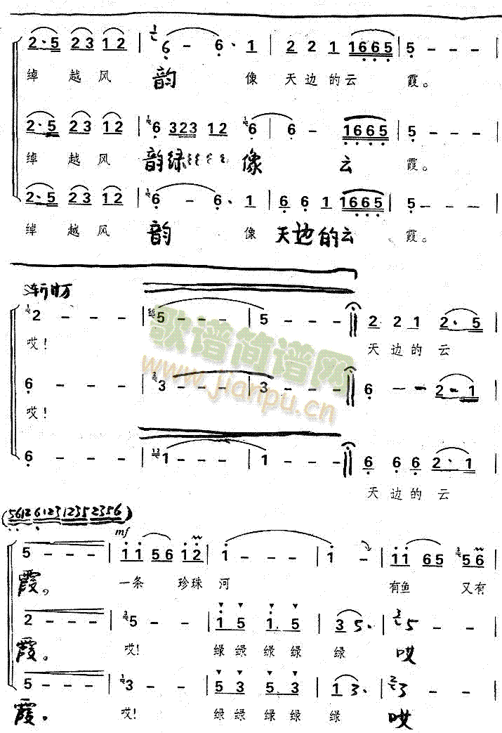 孙丹、何霜、艺轩、陈佳 《水乡一枝花》简谱