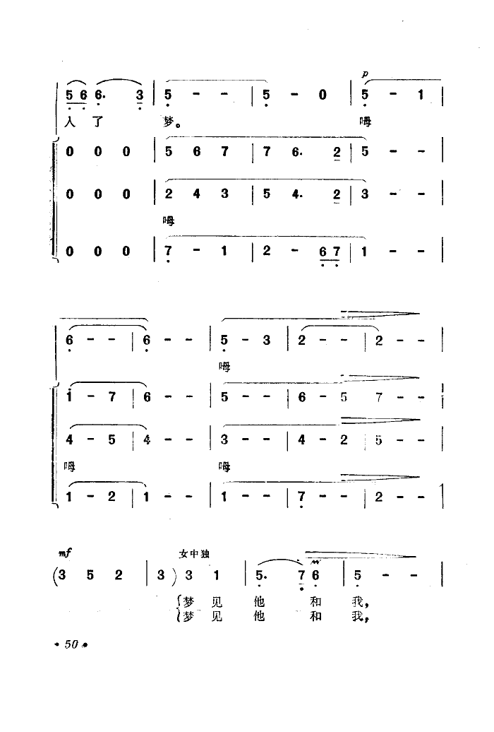 关牧村 《海上生明月》简谱