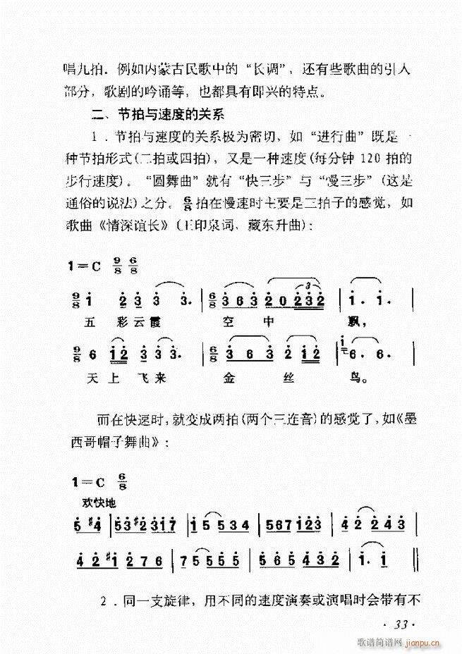 未知 《歌曲作法十二讲目录前言1-60》简谱