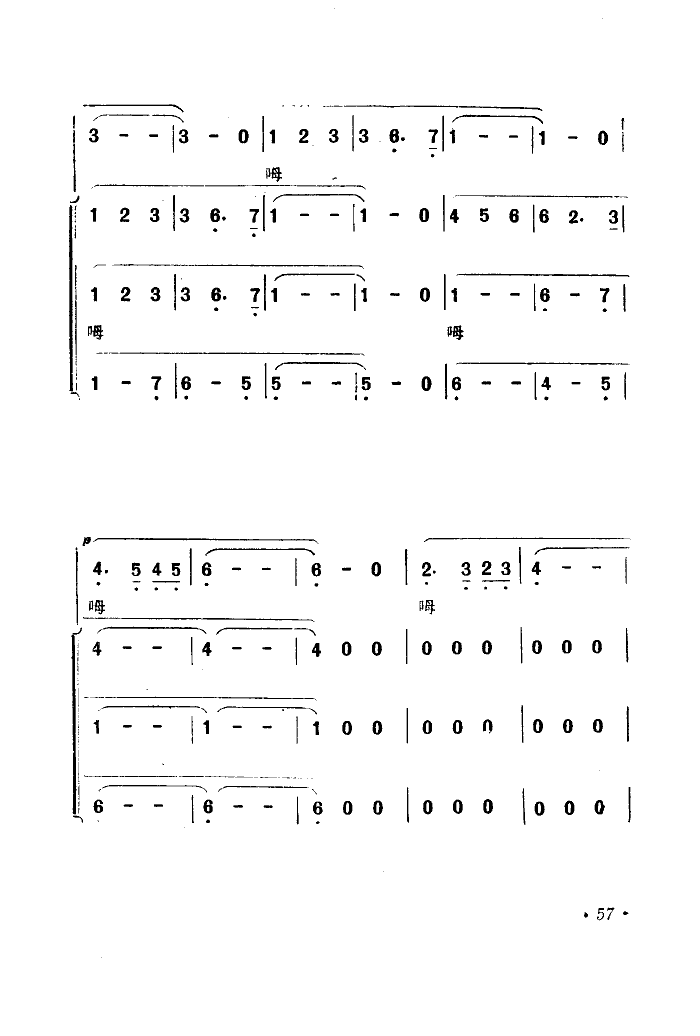 关牧村 《海上生明月》简谱