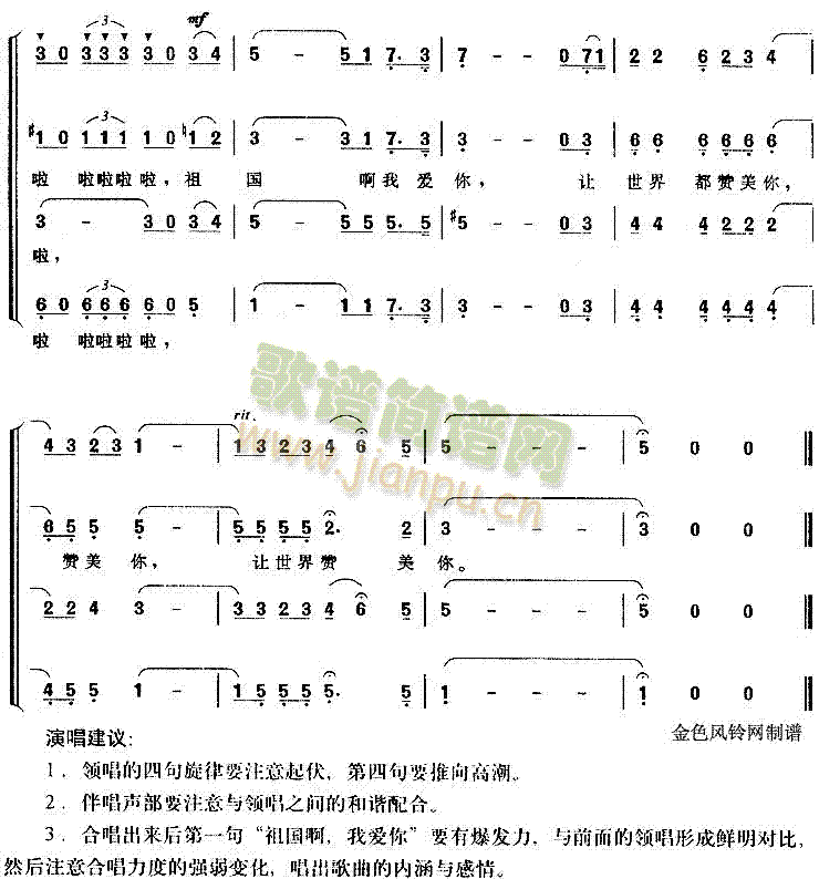 未知 《让世界都赞美你》简谱