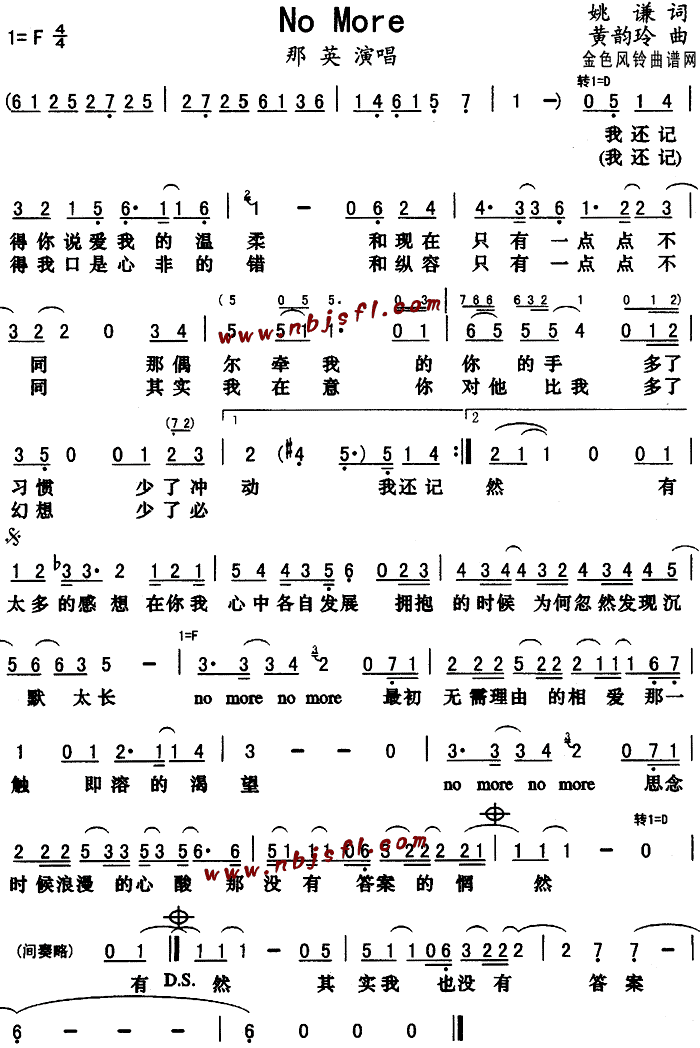 未知 《No More》简谱