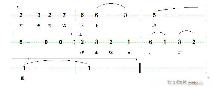 佳禾 来民 《梅里寻梅》简谱