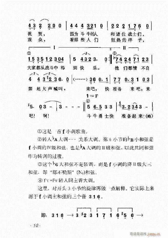 未知 《歌曲作法十二讲目录前言1-60》简谱