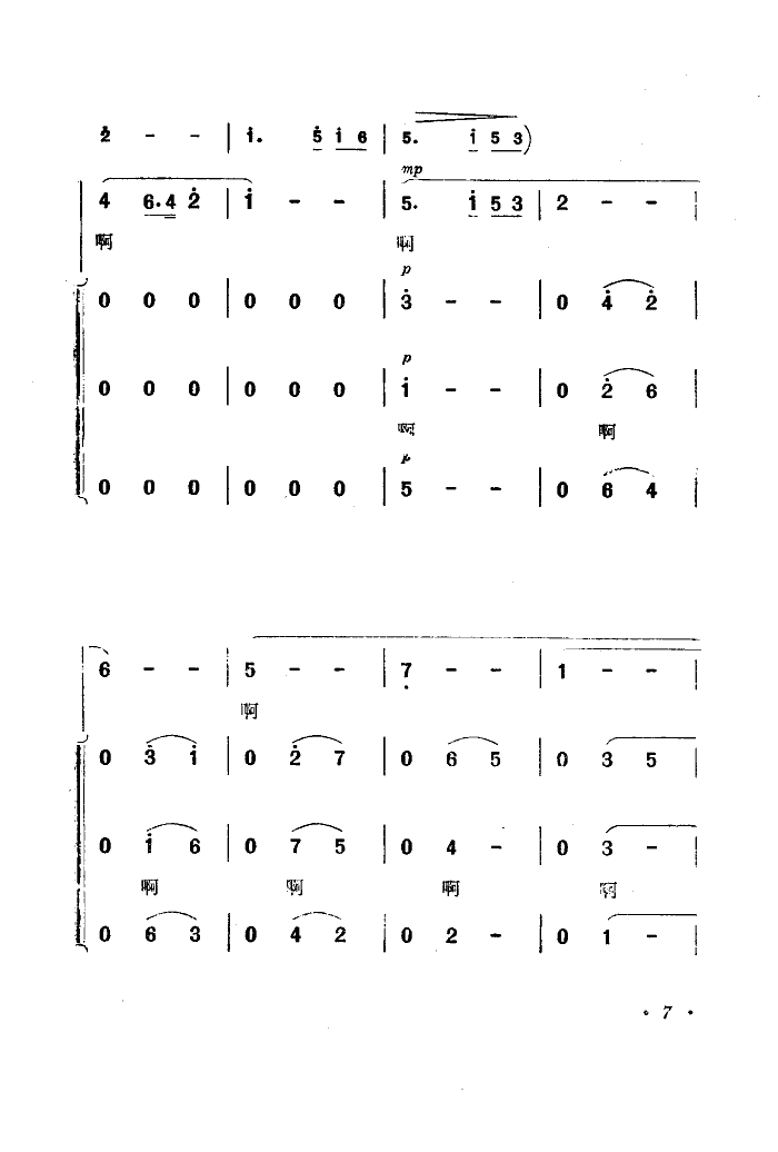 关牧村 《海上生明月》简谱