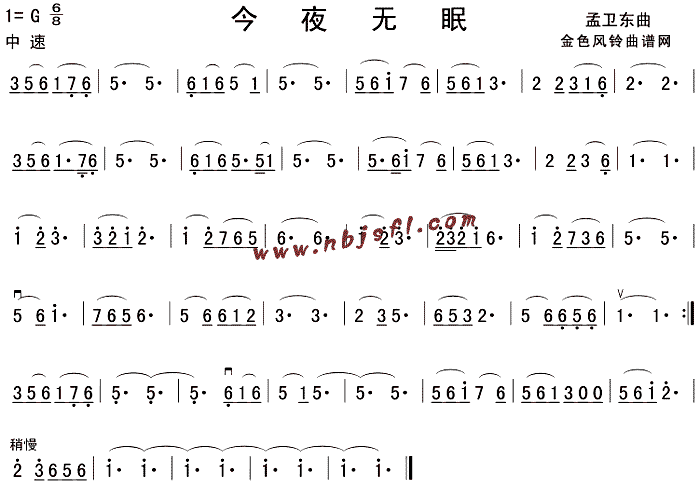 未知 《今夜无眠》简谱