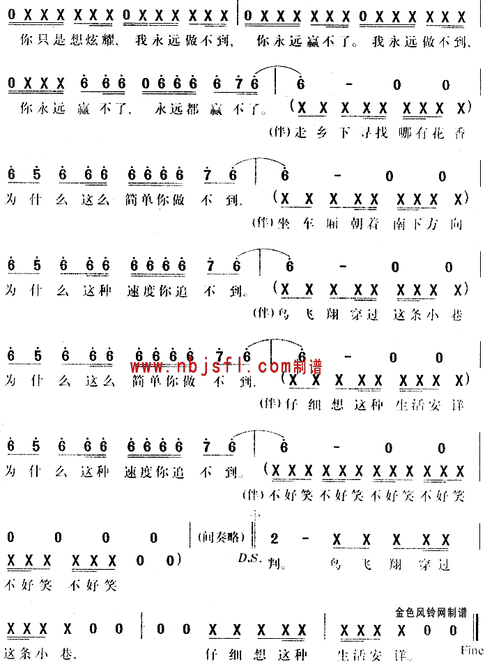 周杰伦 《三年二班》简谱