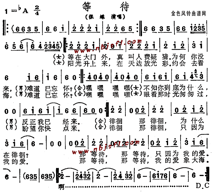 张蝶 《等待》简谱