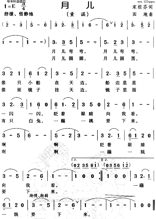 未知 《月儿》简谱