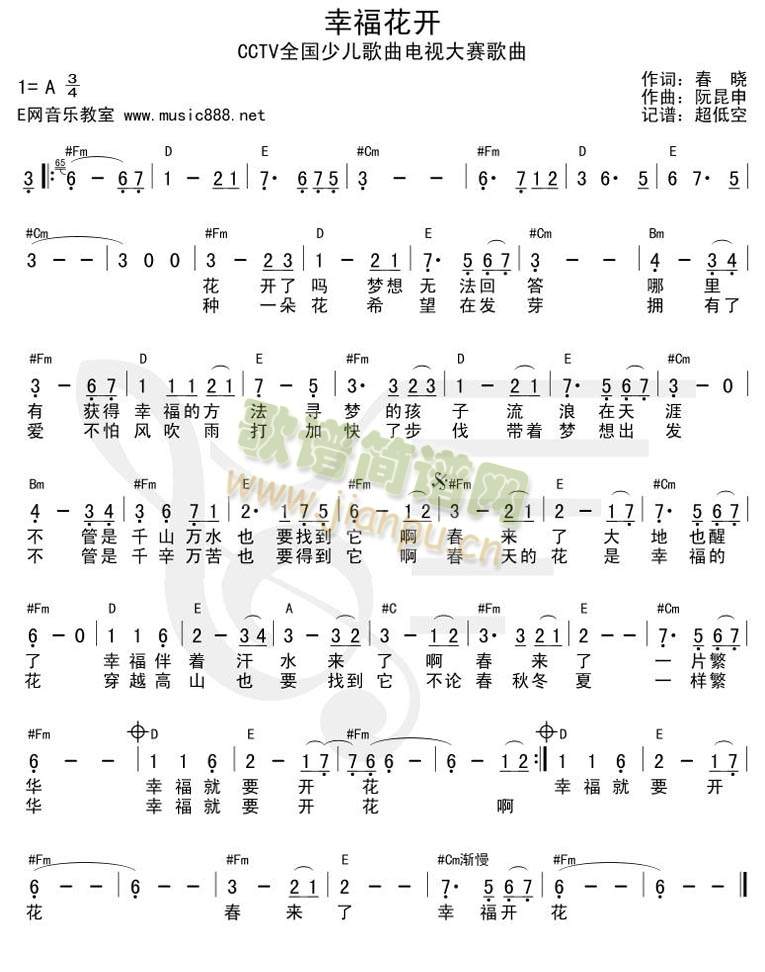 CCTV少儿歌曲大赛演唱曲谱 《幸福花开(简谱+和弦)》简谱