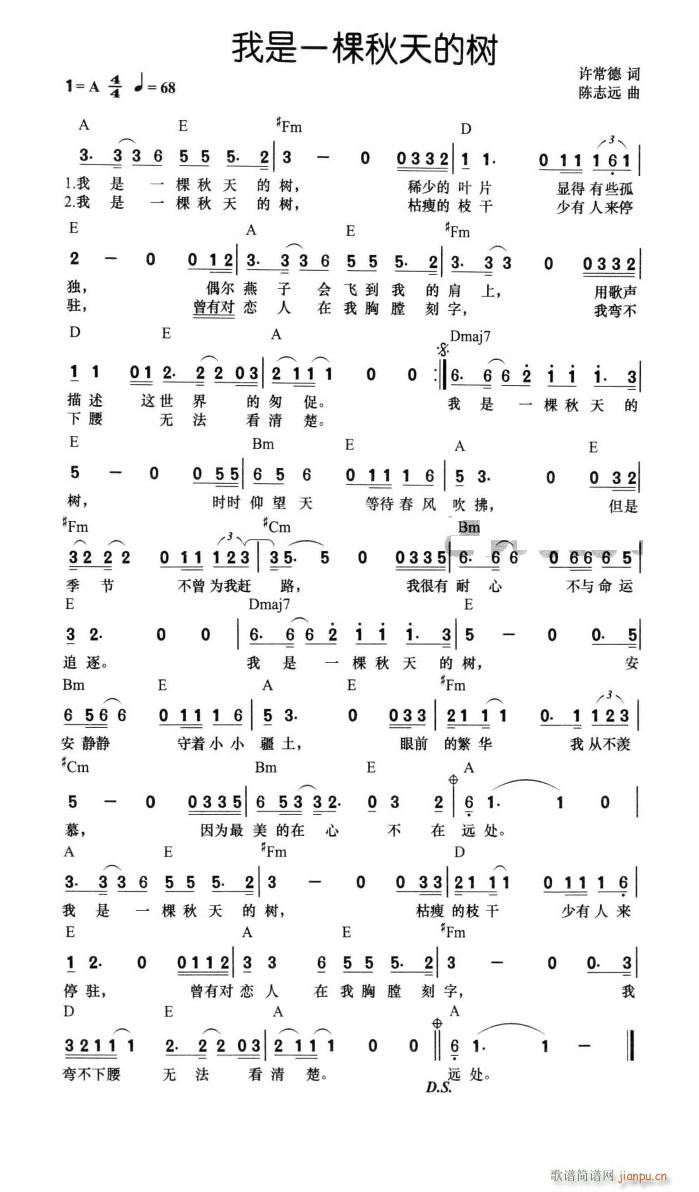 张雨生 《我是一棵秋天的树》简谱
